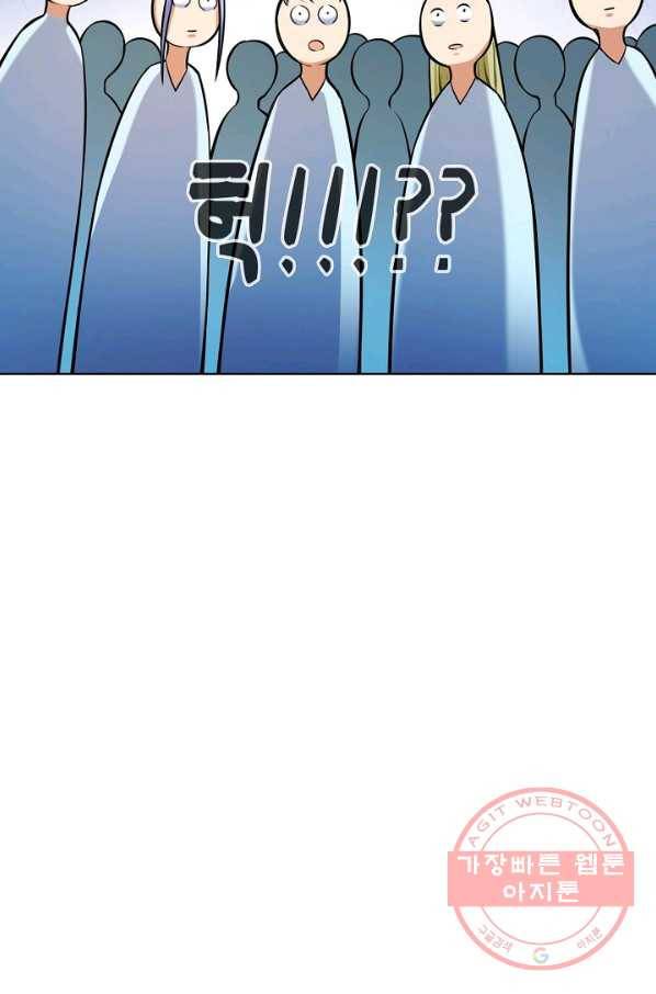 무도독존 138화 15