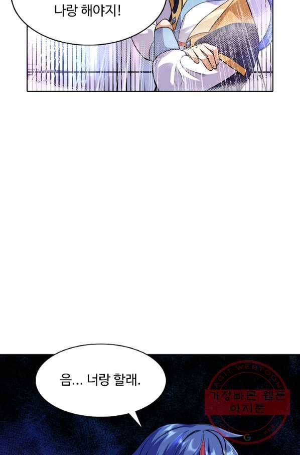 무도독존 138화 17