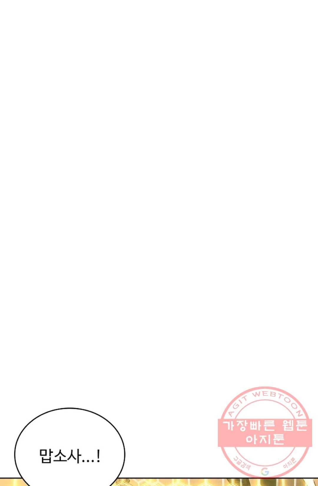 전직 법사 487화 1