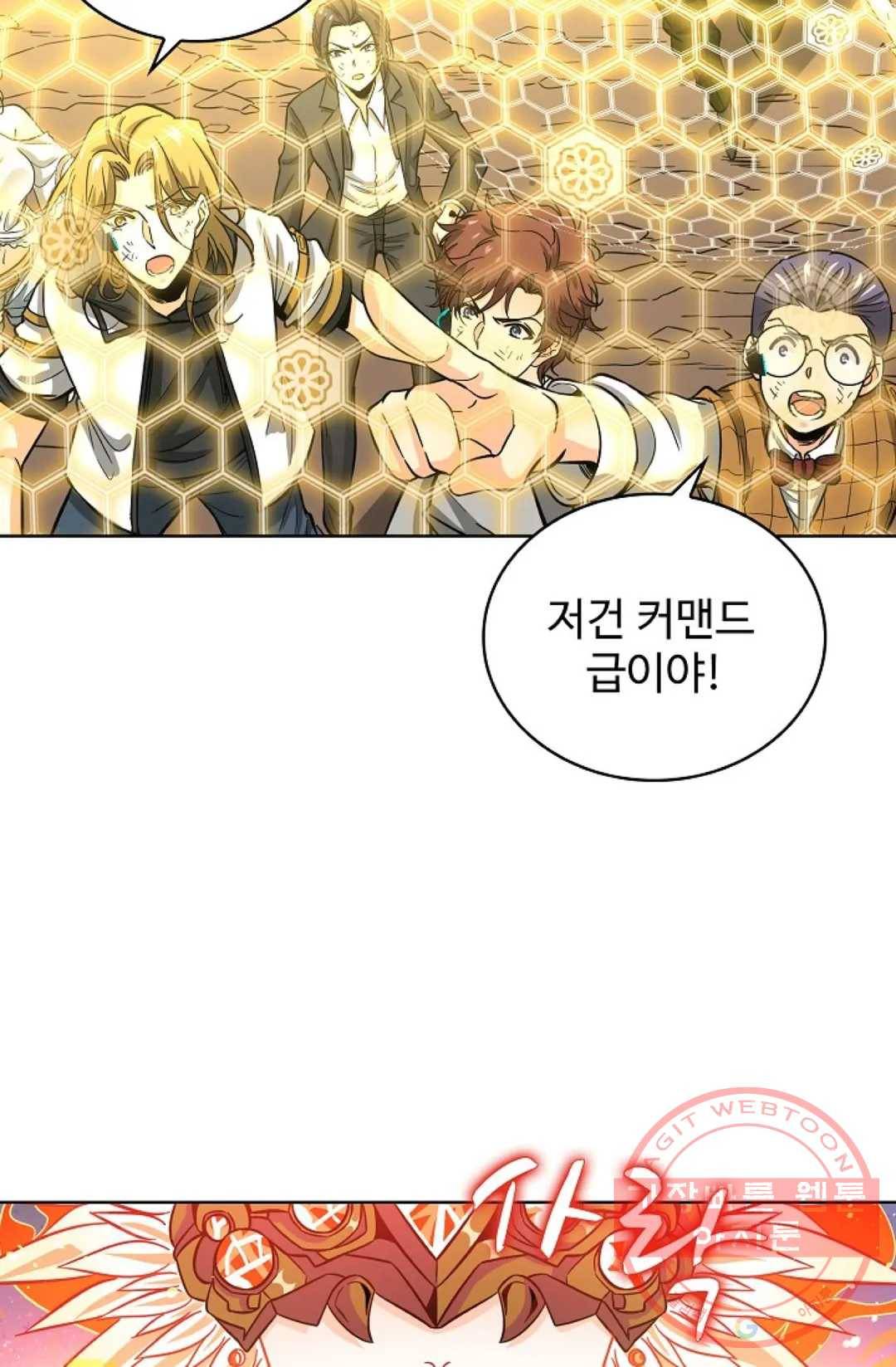 전직 법사 487화 2