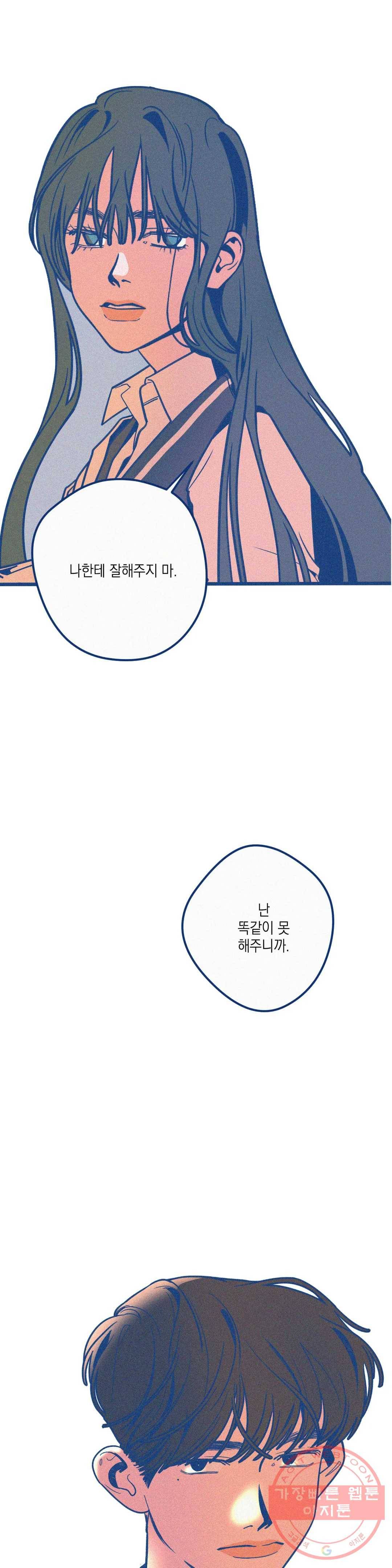 메리 고 라운드 19화(2부 2화) 1