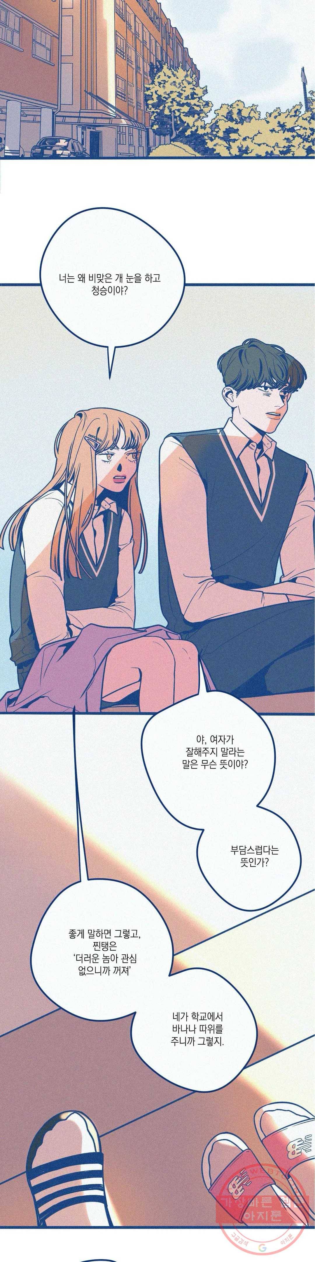 메리 고 라운드 19화(2부 2화) 3
