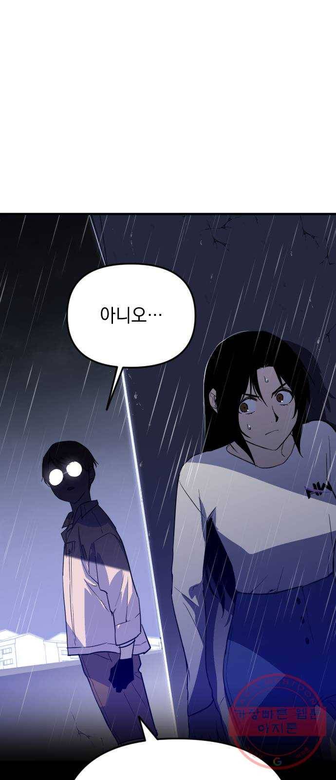 왕년엔 용사님 43화. 지켜야 할 세계 1