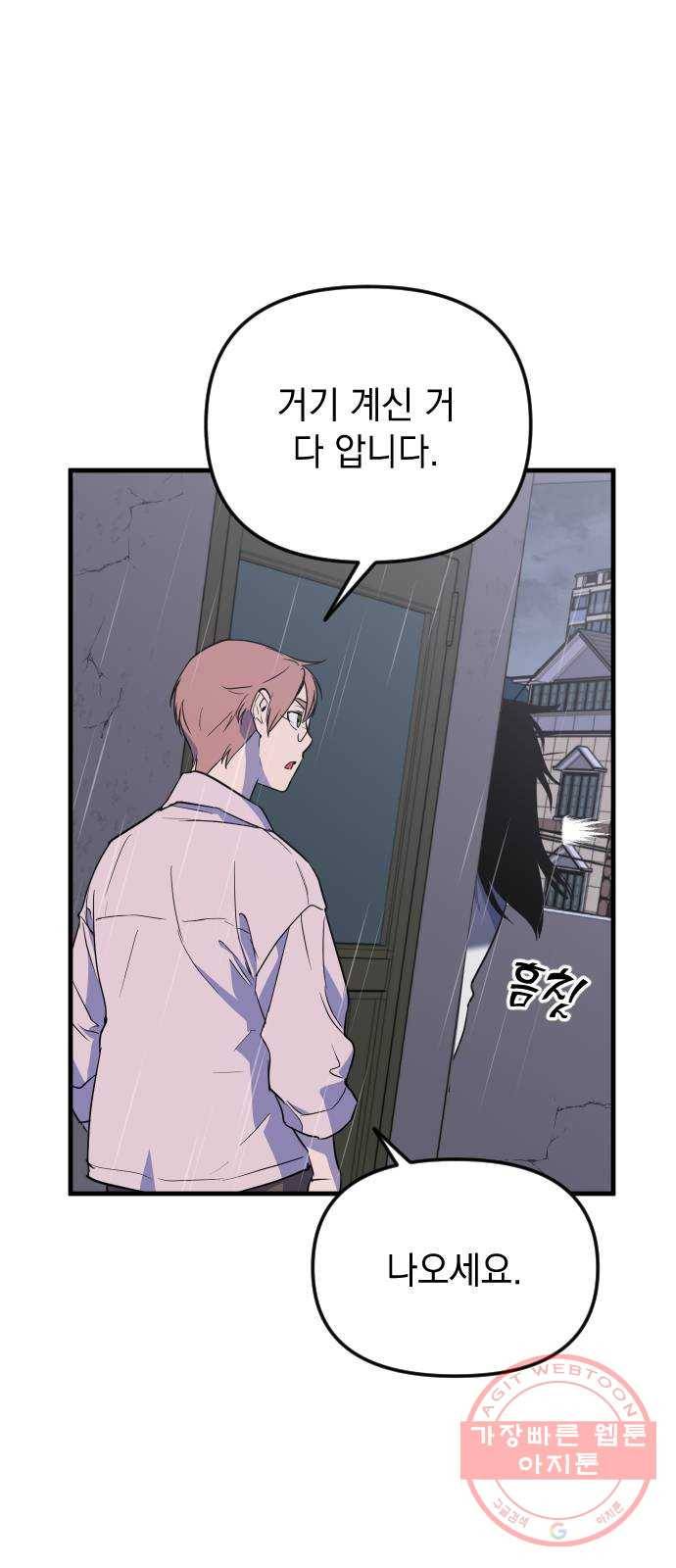 왕년엔 용사님 43화. 지켜야 할 세계 4