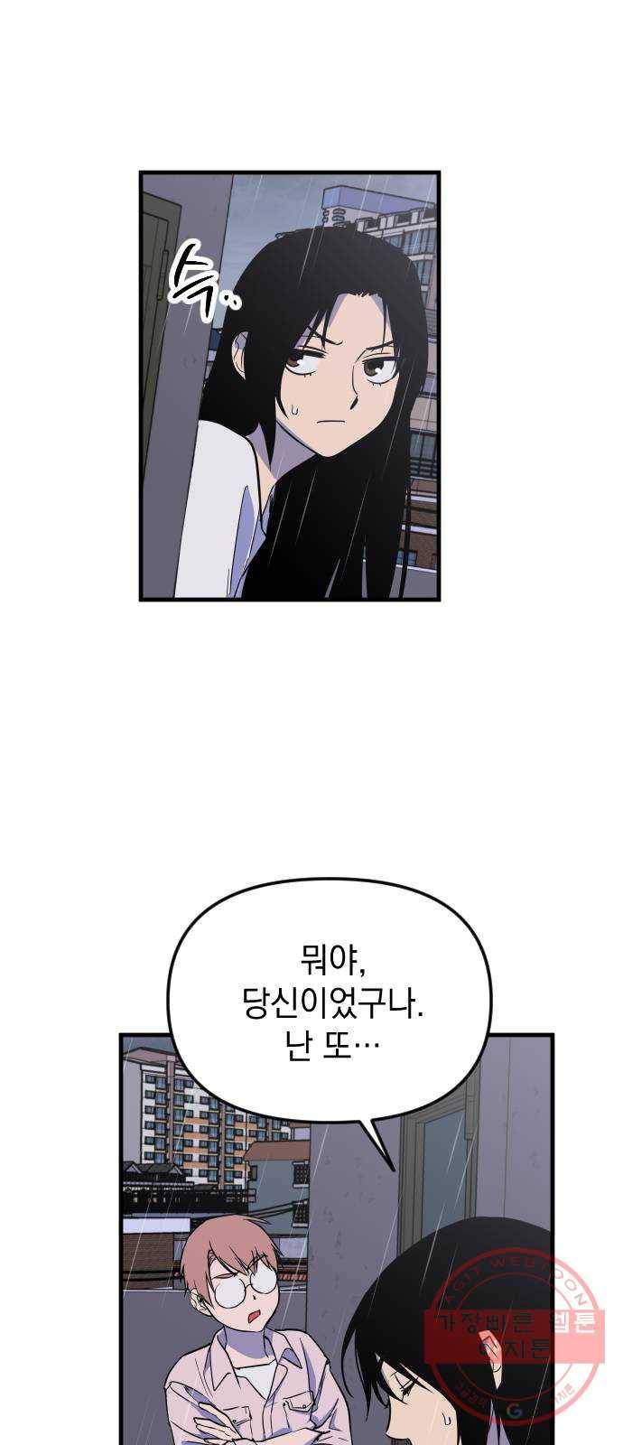 왕년엔 용사님 43화. 지켜야 할 세계 5