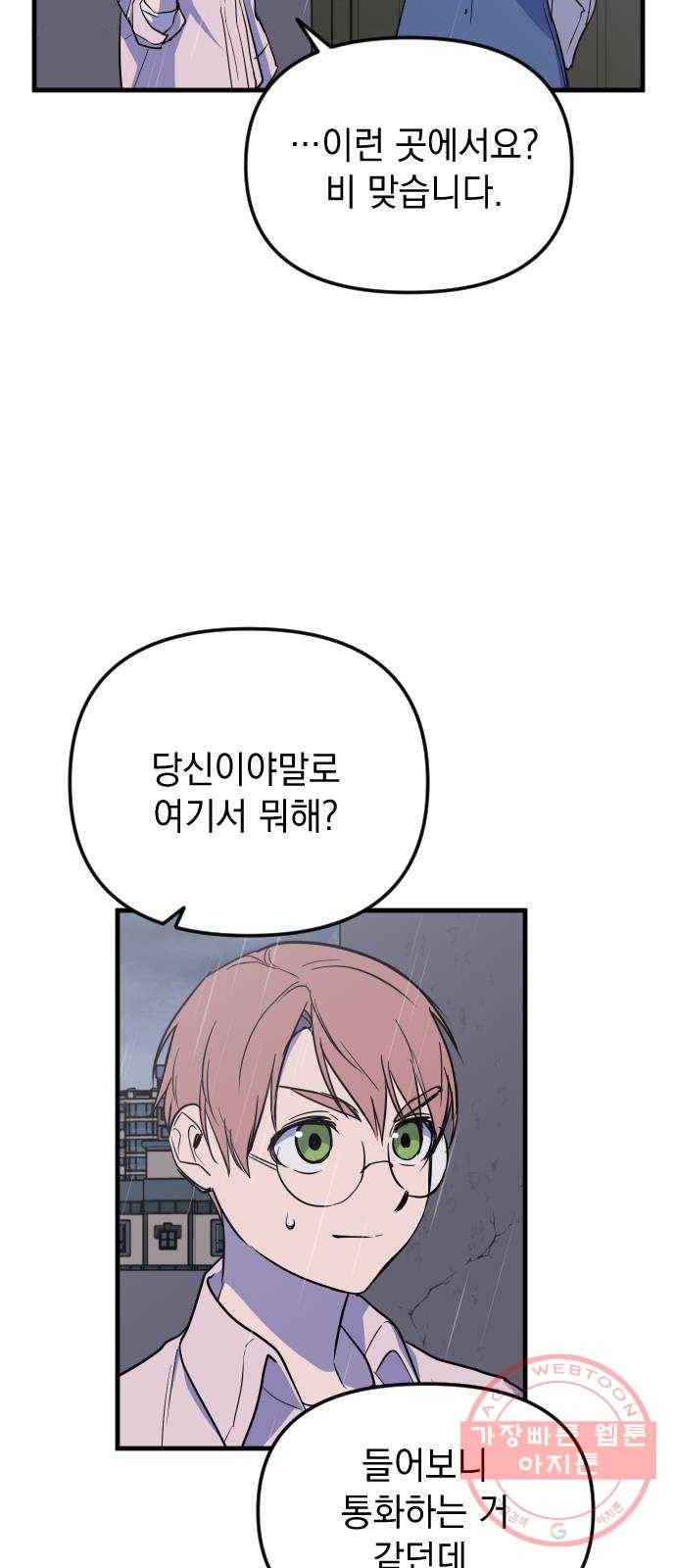 왕년엔 용사님 43화. 지켜야 할 세계 7