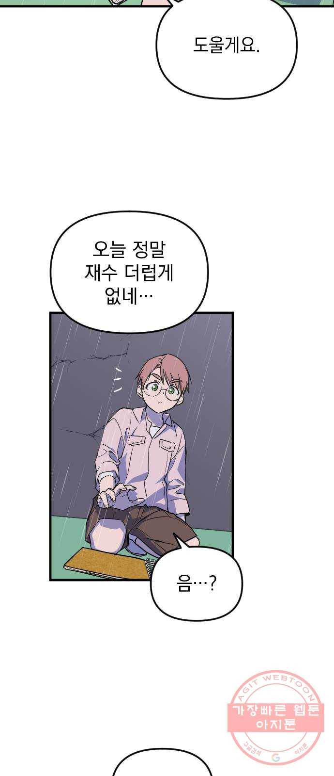 왕년엔 용사님 43화. 지켜야 할 세계 10