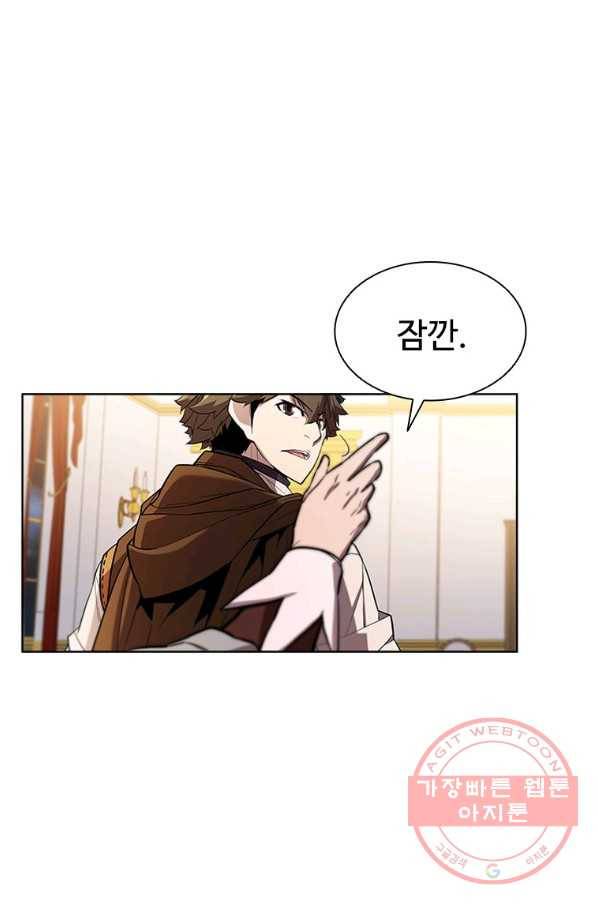 테이밍 마스터 57화 1
