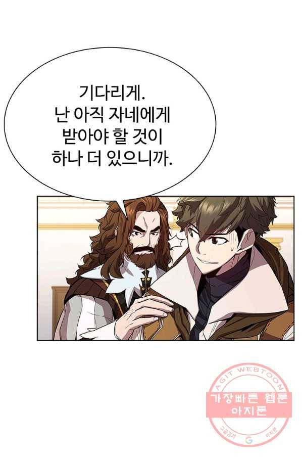 테이밍 마스터 57화 2