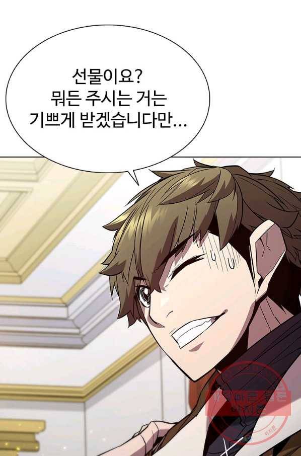 테이밍 마스터 57화 6