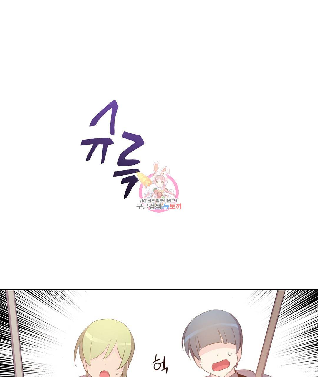하트 이펙트 58화 1