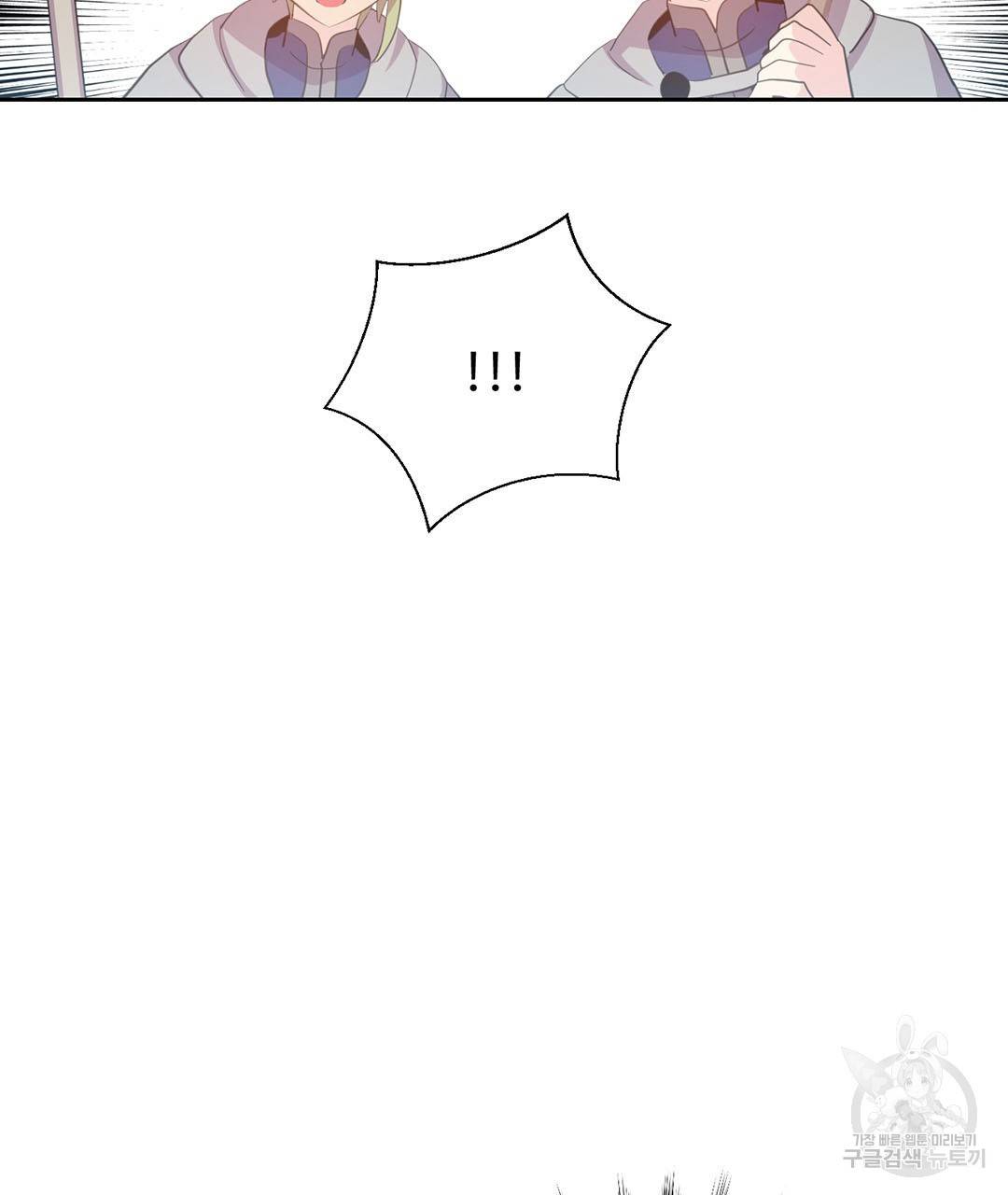 하트 이펙트 58화 2
