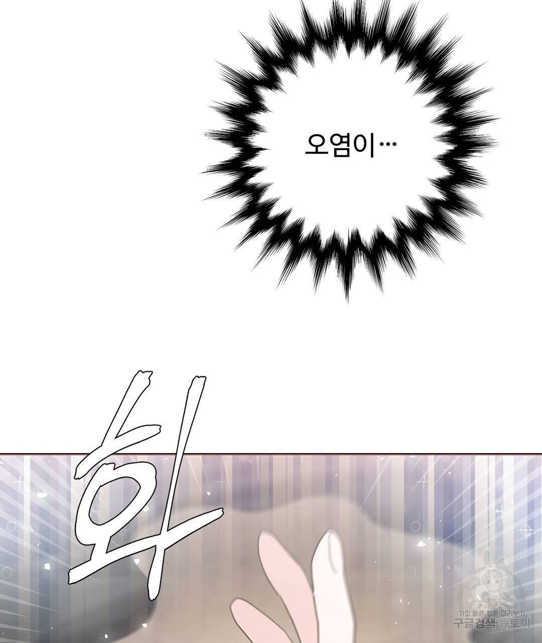 하트 이펙트 58화 3