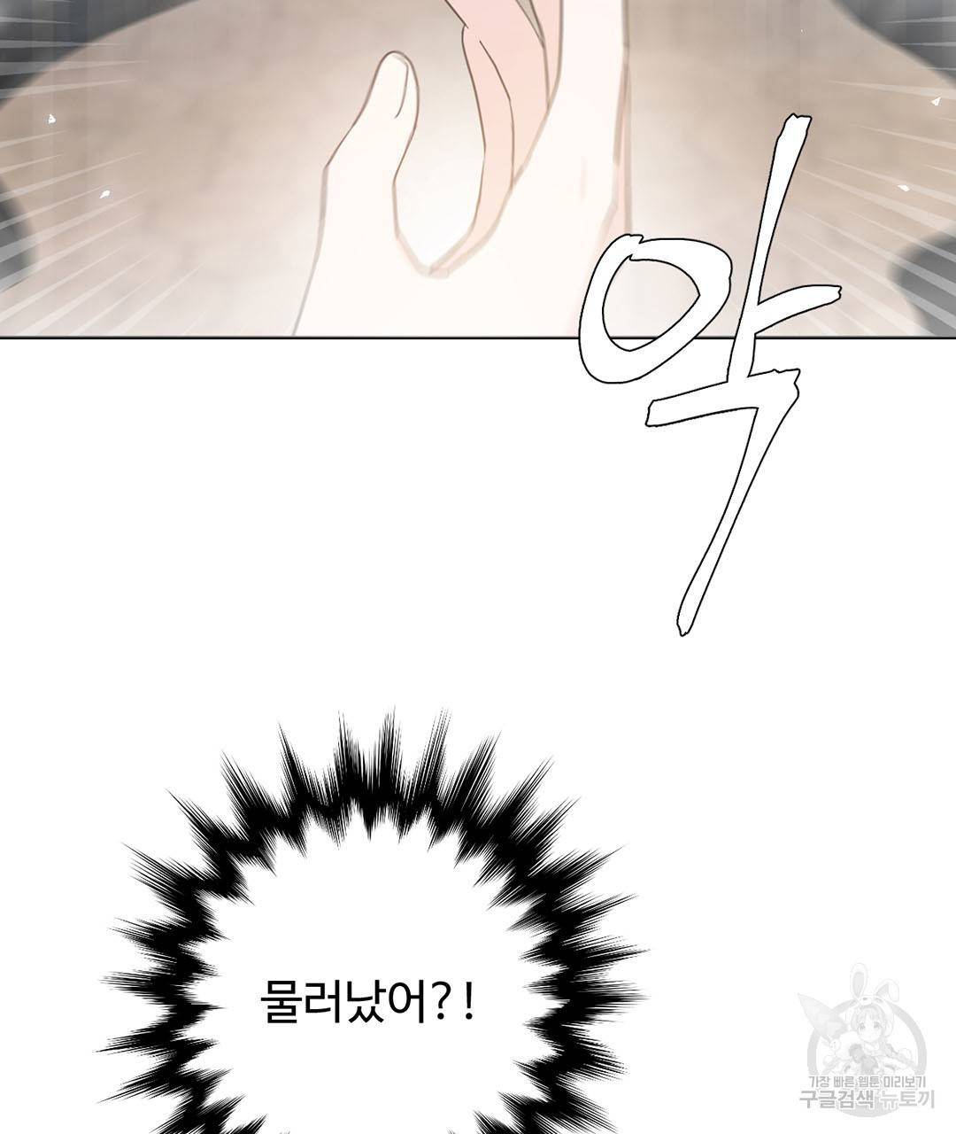 하트 이펙트 58화 4