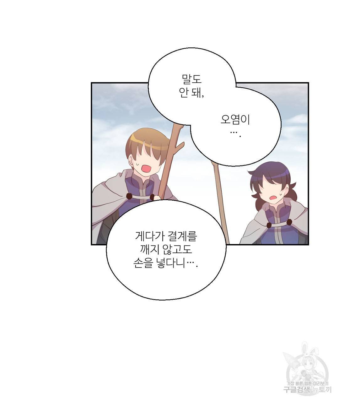 하트 이펙트 58화 11