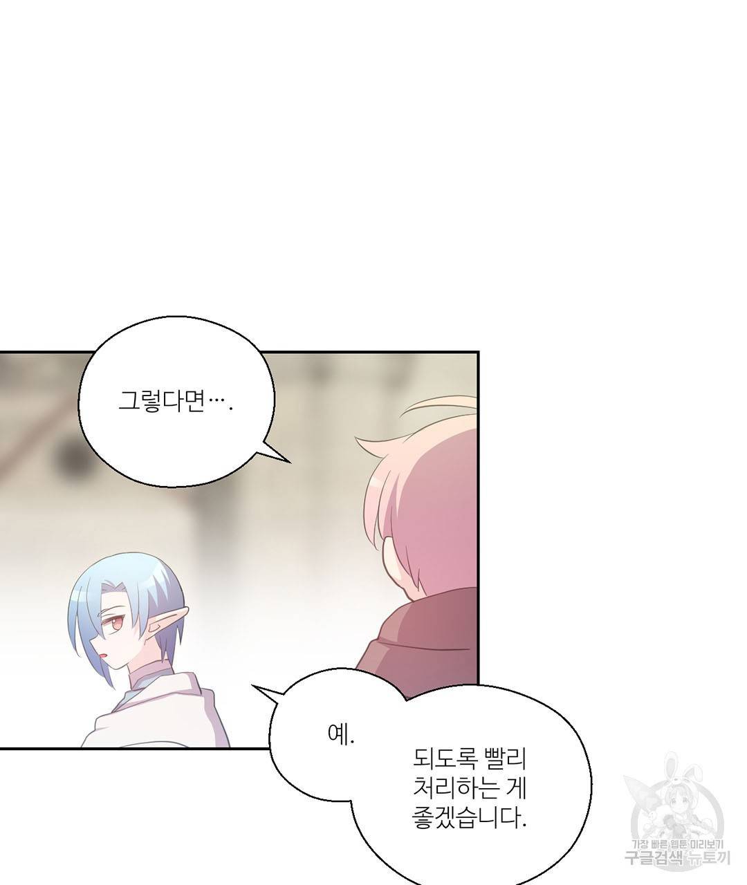 하트 이펙트 58화 16