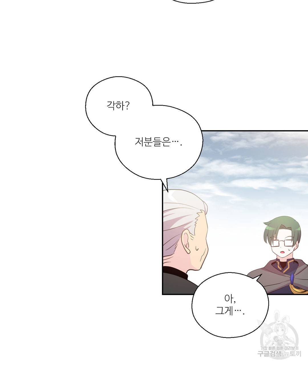 하트 이펙트 58화 17