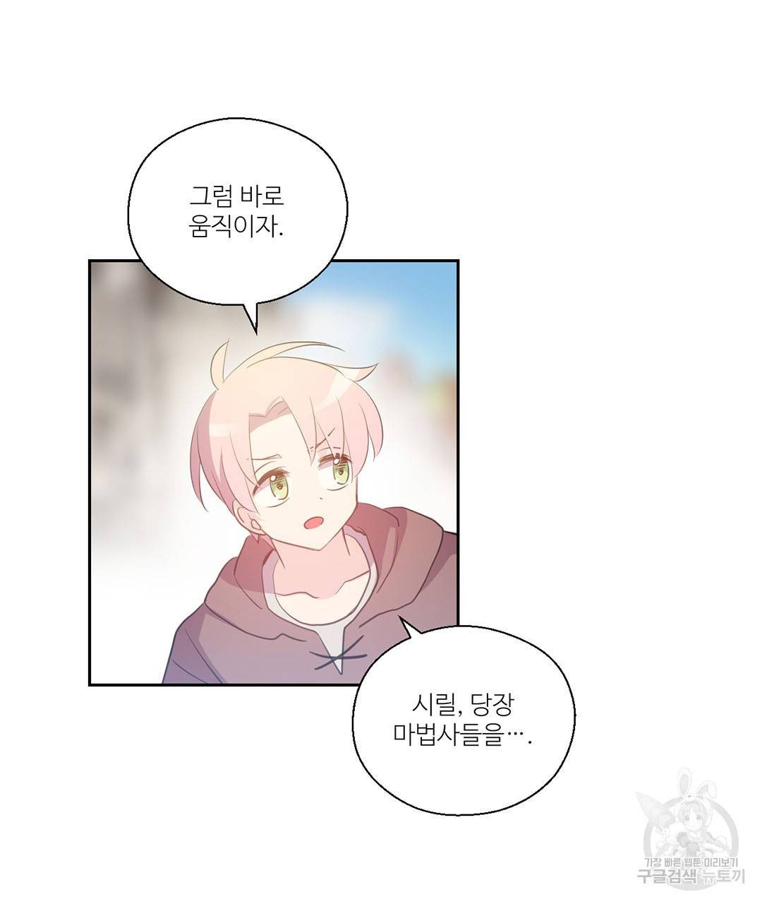 하트 이펙트 58화 20