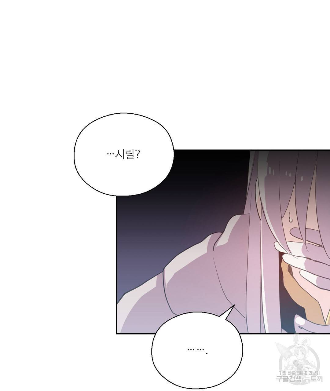하트 이펙트 58화 21