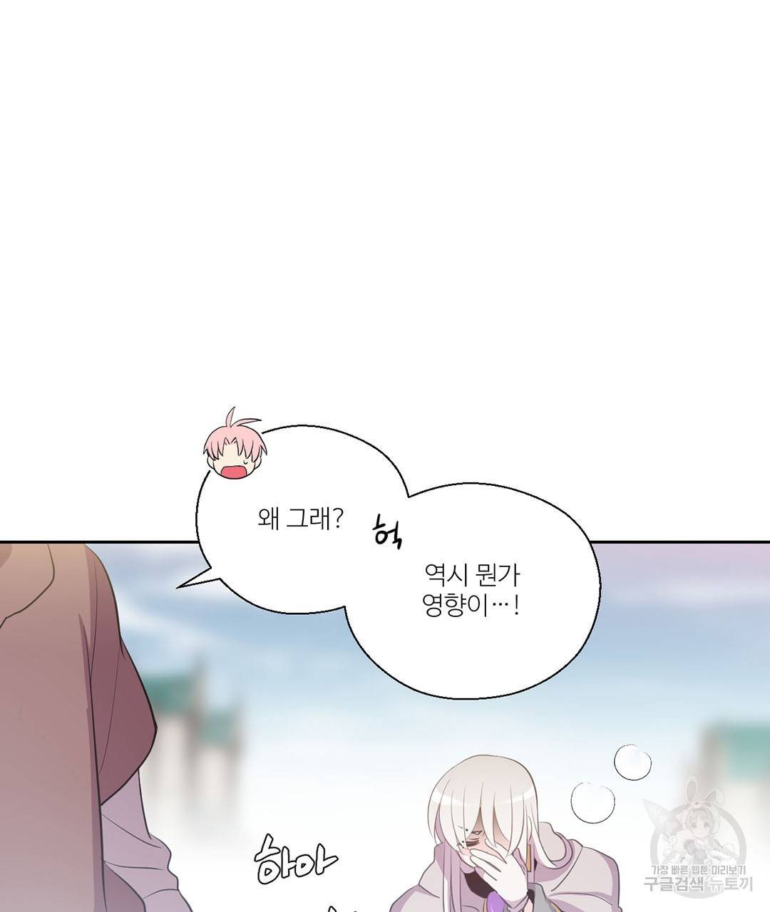 하트 이펙트 58화 22