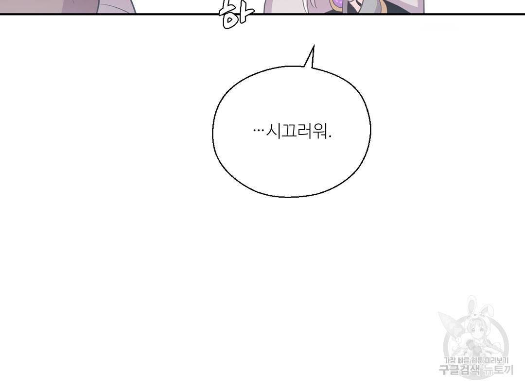 하트 이펙트 58화 23