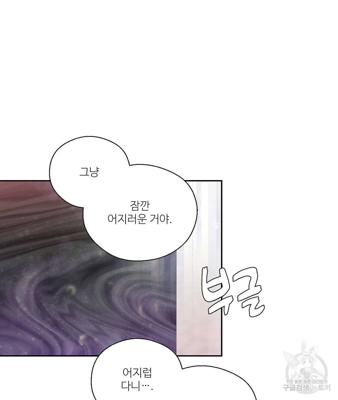 하트 이펙트 58화 24