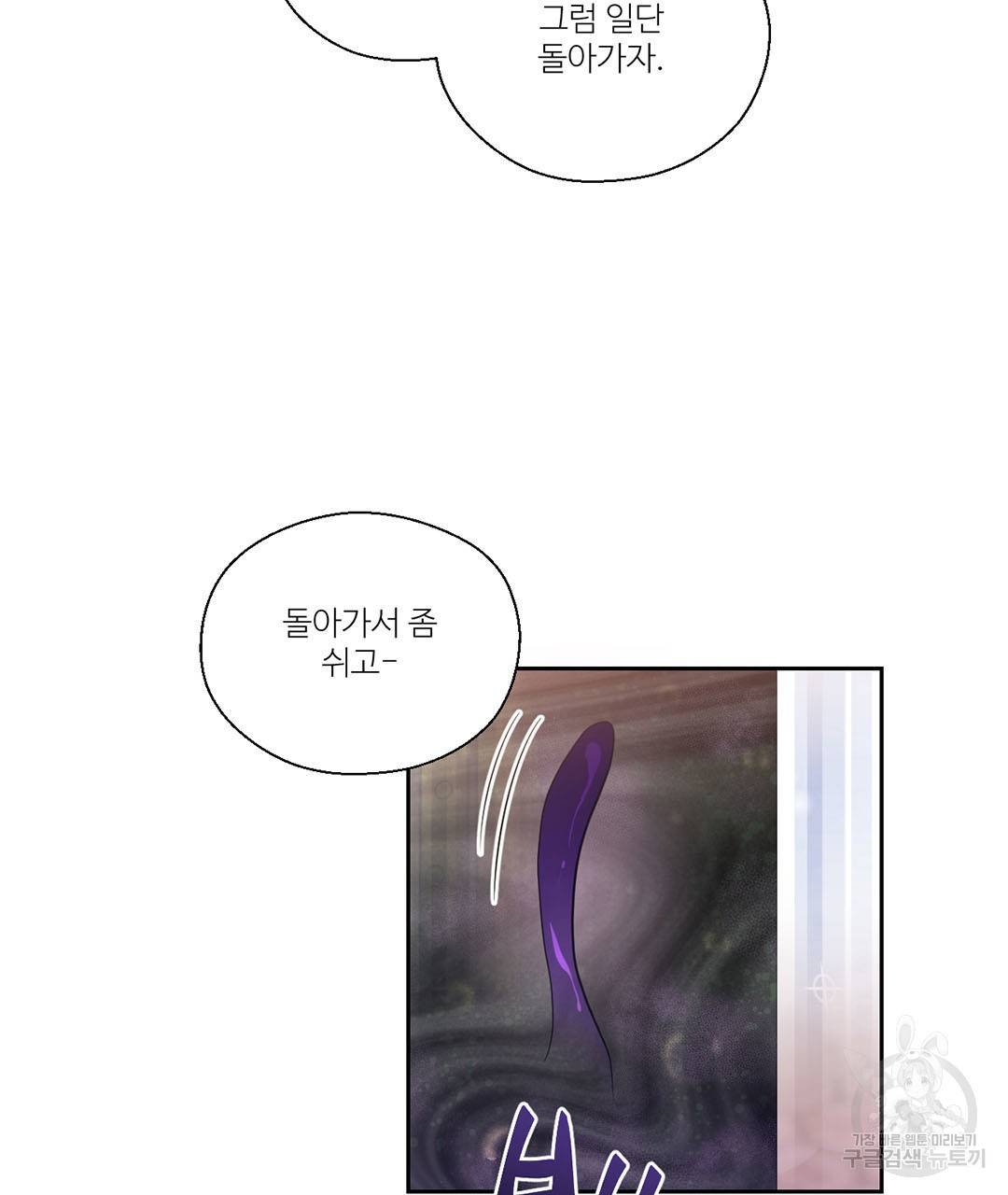 하트 이펙트 58화 25