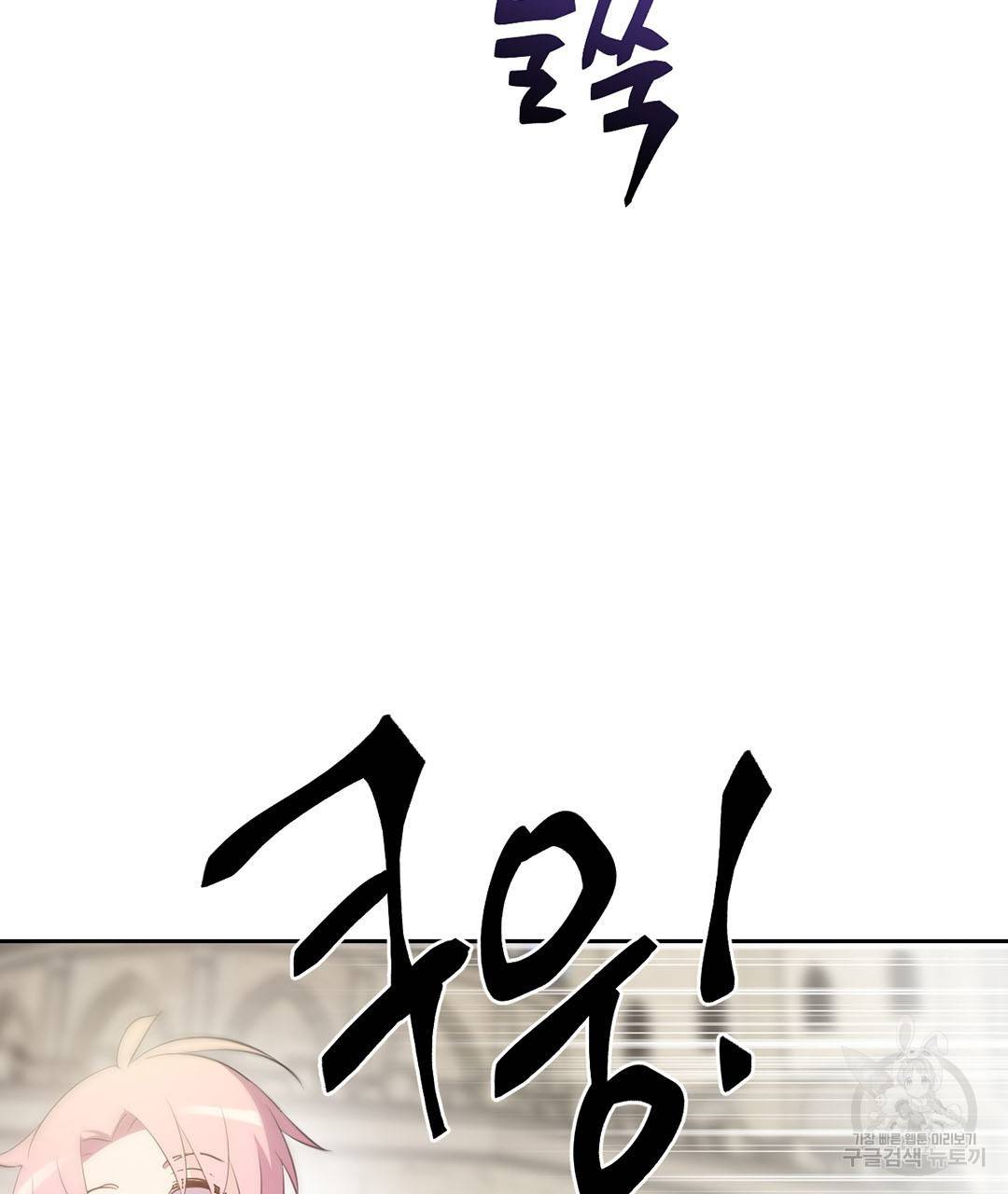 하트 이펙트 58화 26