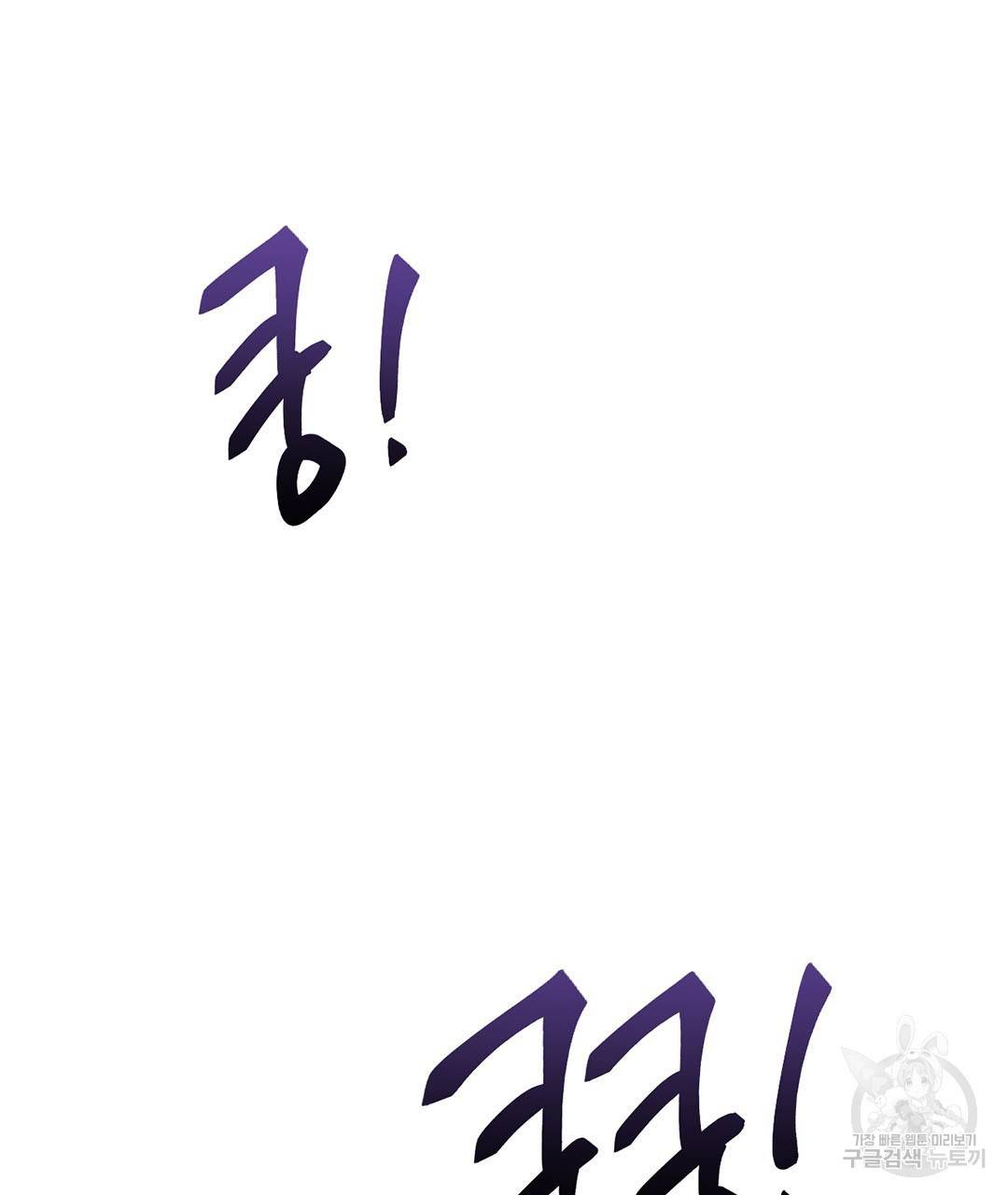 하트 이펙트 58화 28