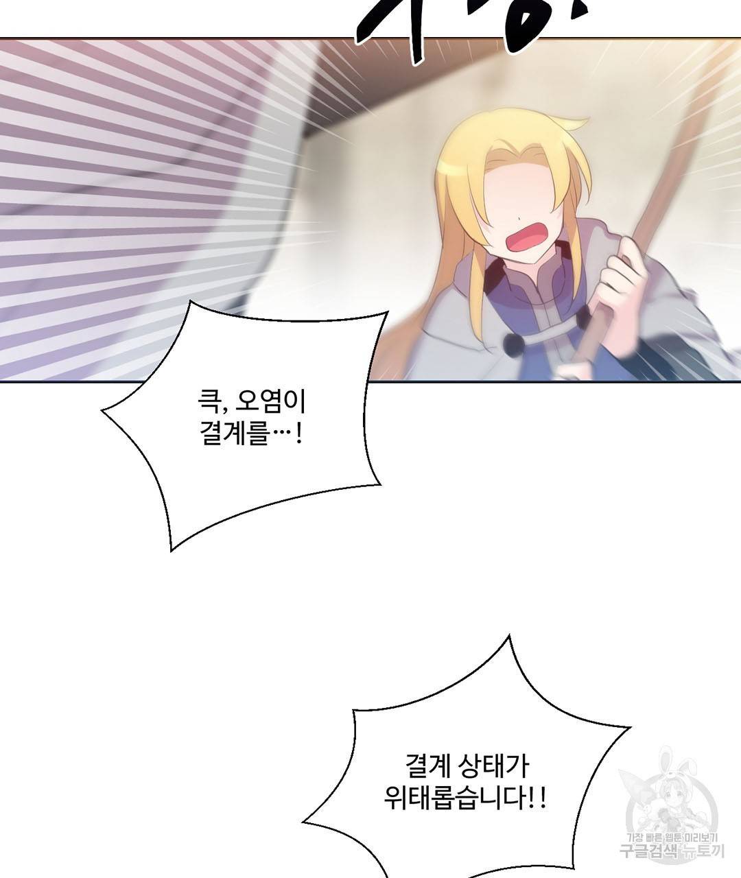 하트 이펙트 58화 29