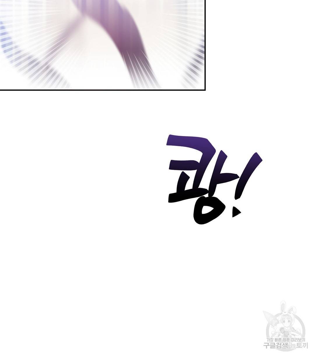 하트 이펙트 58화 31