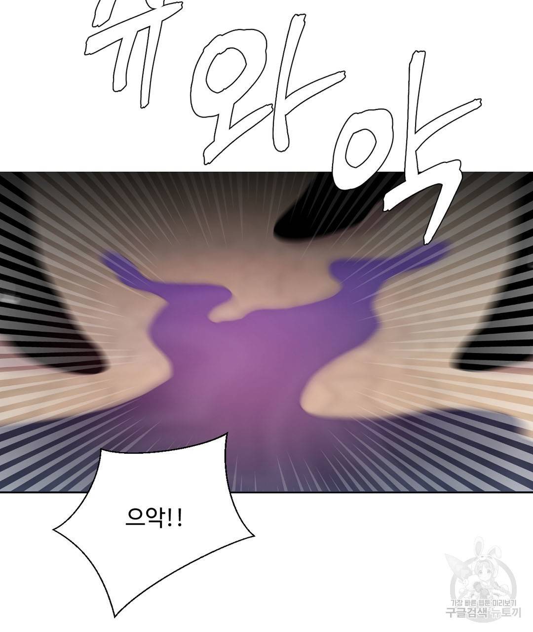 하트 이펙트 58화 37