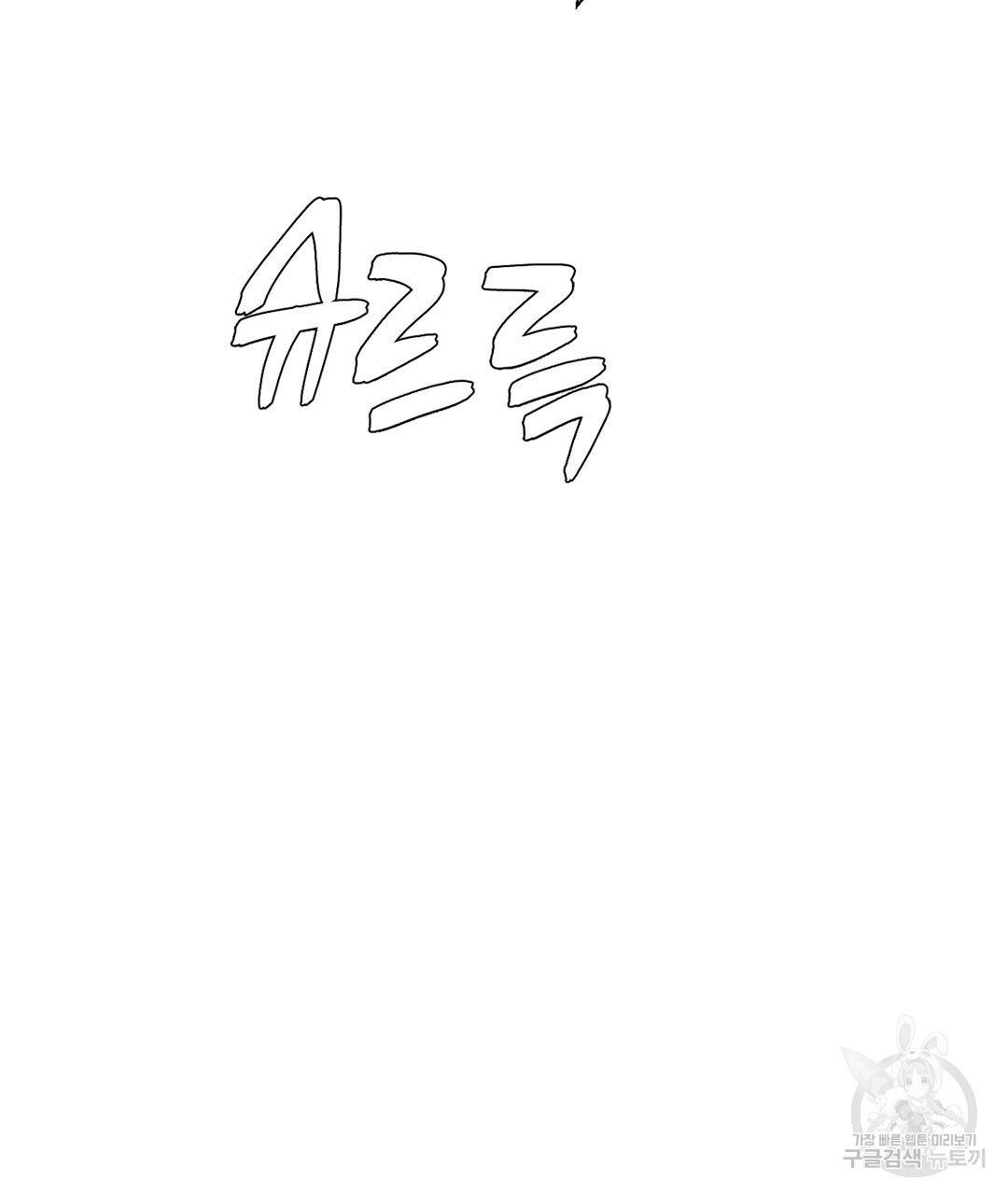 하트 이펙트 58화 42