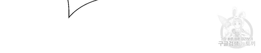 하트 이펙트 58화 44