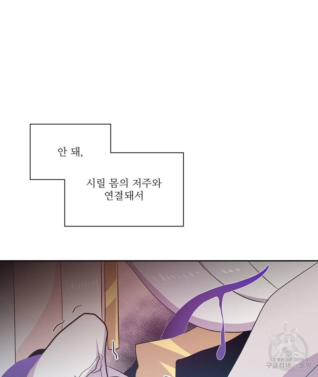 하트 이펙트 58화 49