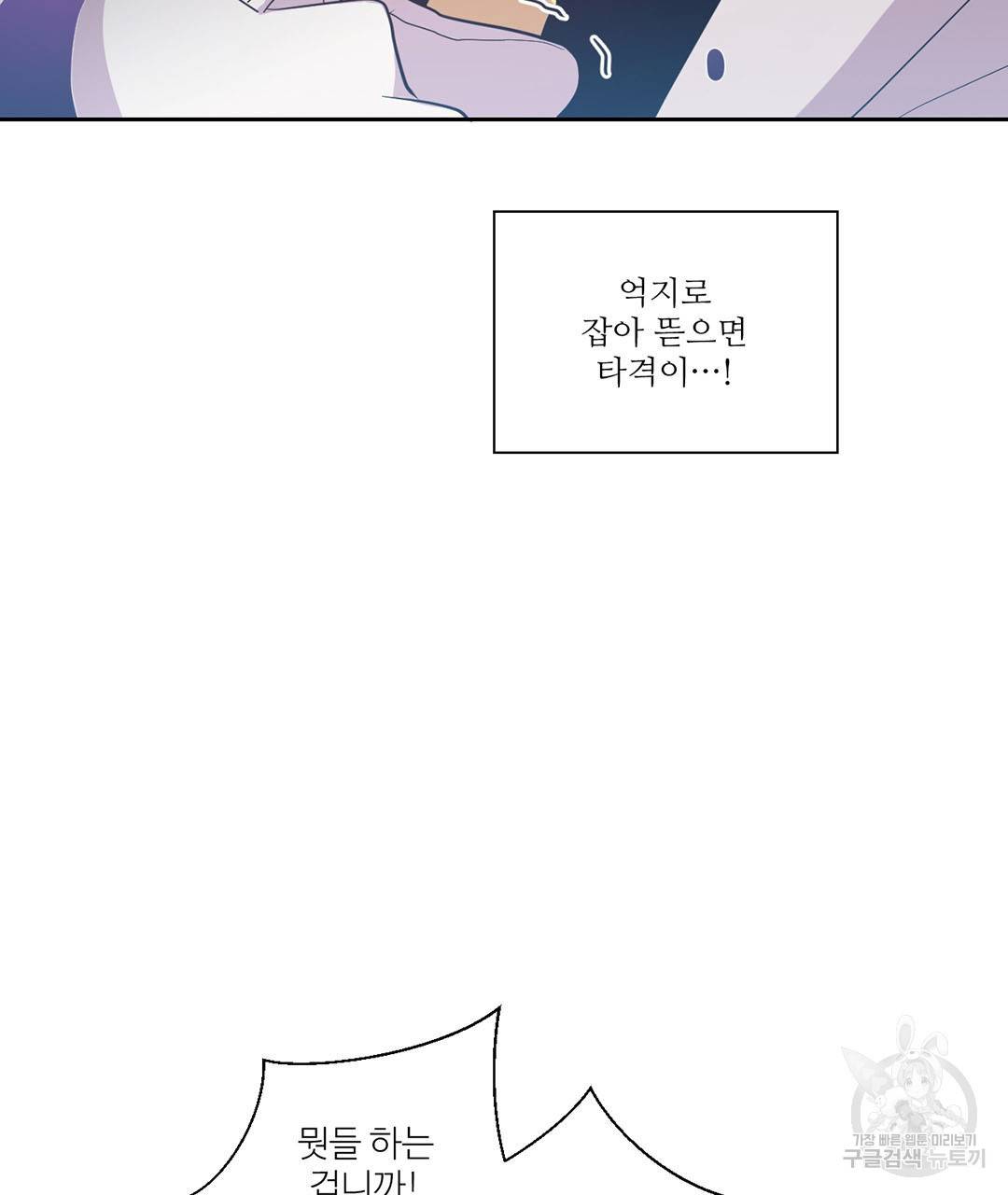 하트 이펙트 58화 50
