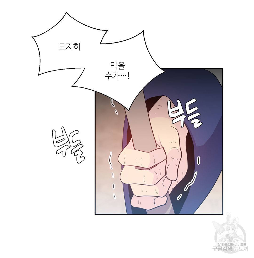 하트 이펙트 58화 52