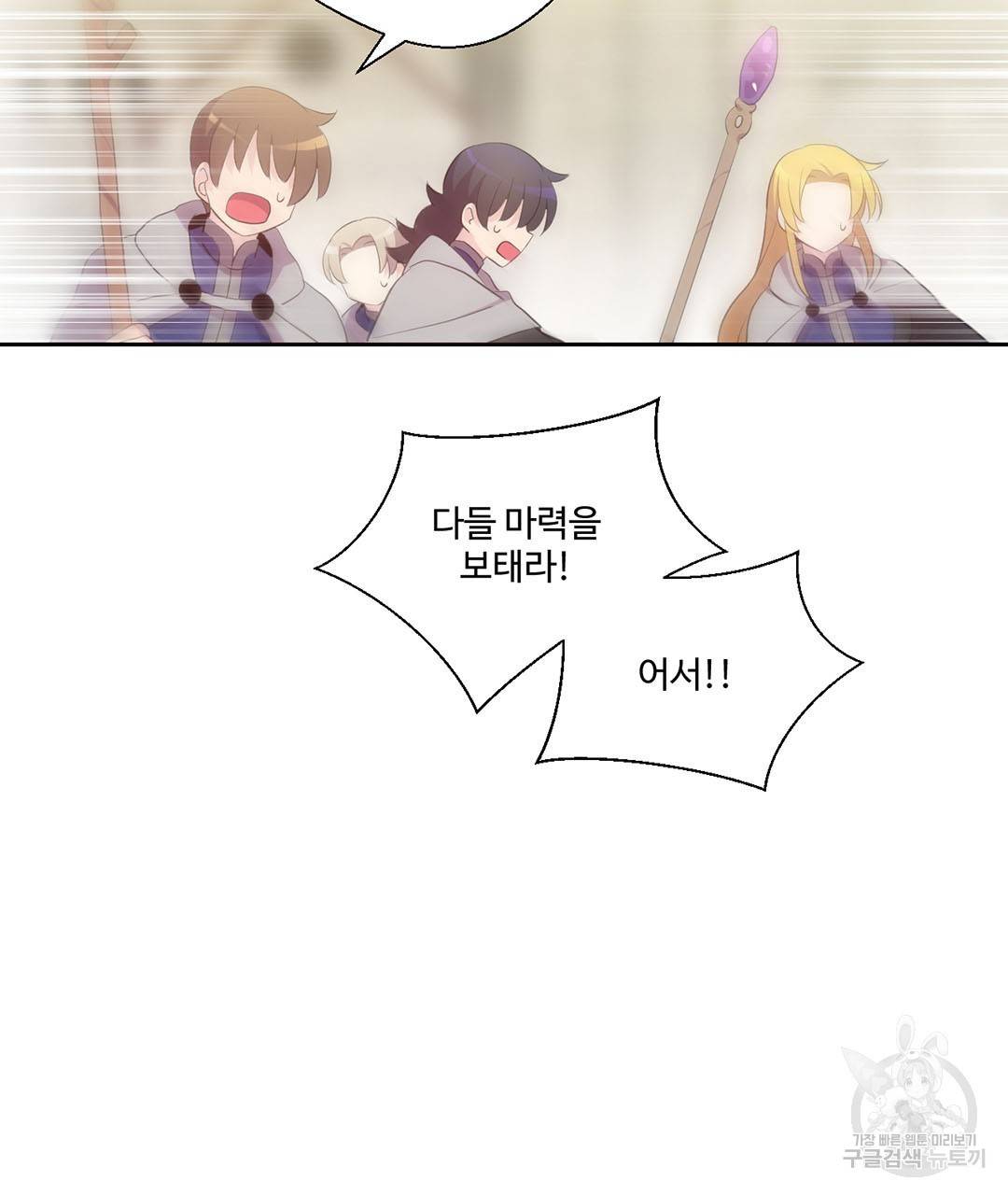 하트 이펙트 58화 66