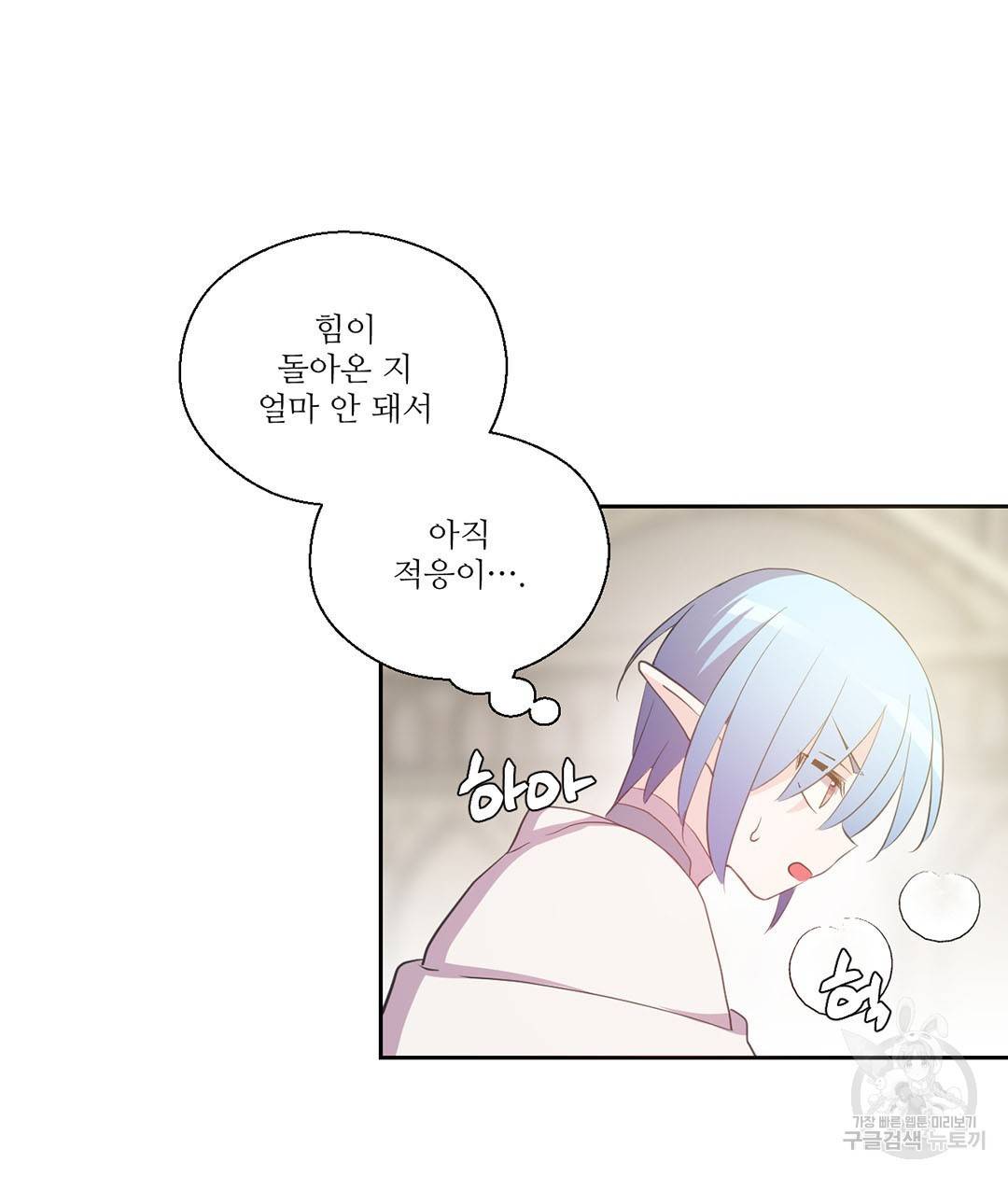 하트 이펙트 58화 68