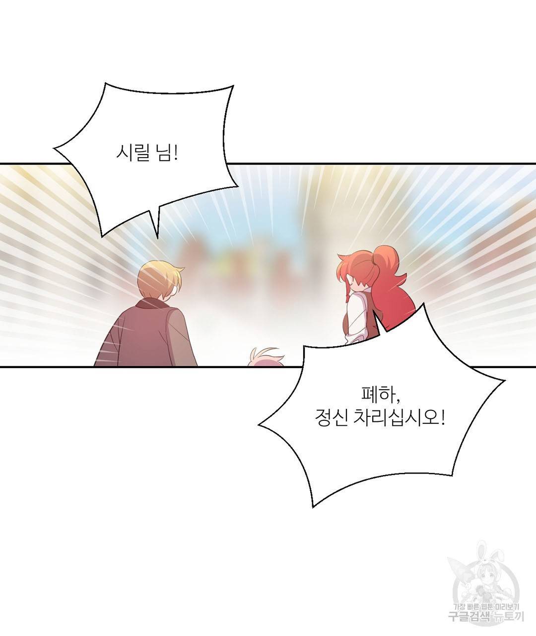 하트 이펙트 58화 73