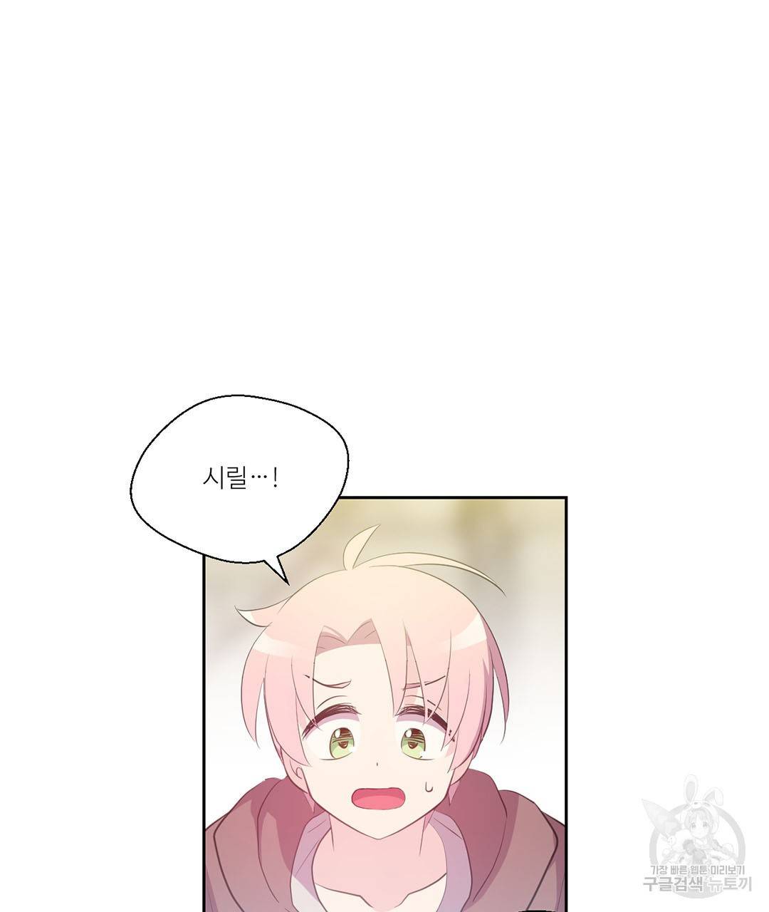 하트 이펙트 58화 75