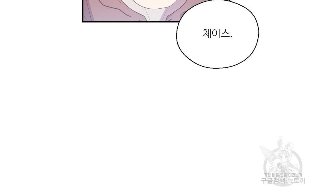 하트 이펙트 58화 76