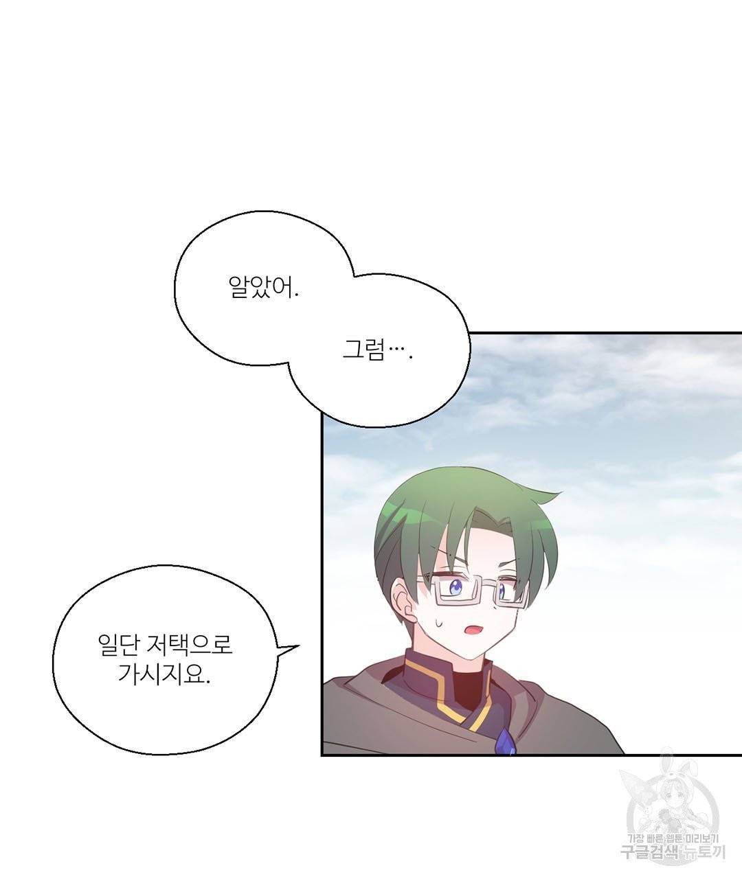 하트 이펙트 58화 78