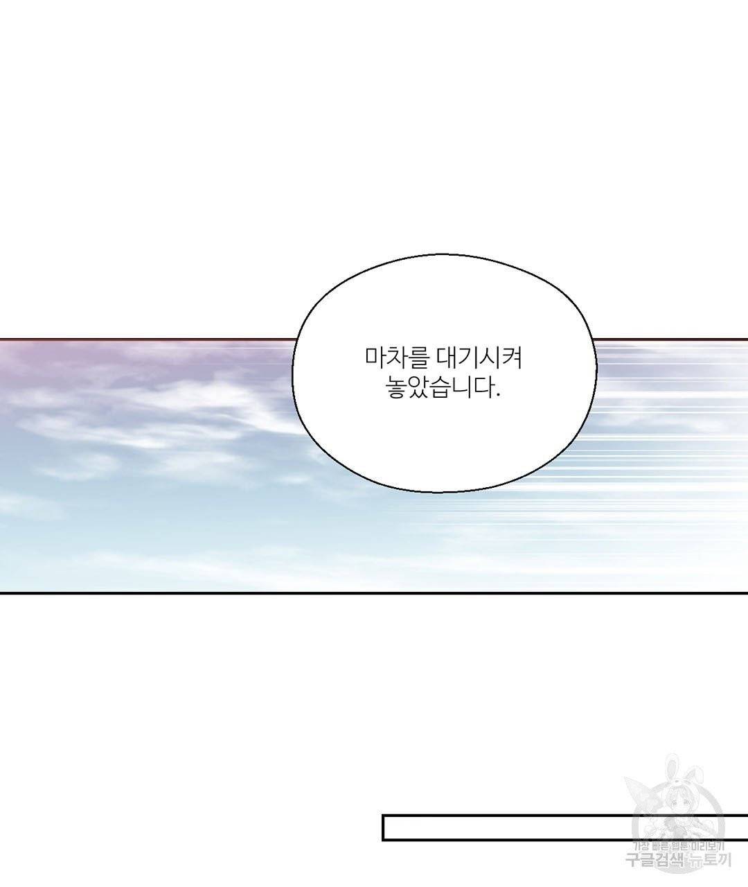 하트 이펙트 58화 79