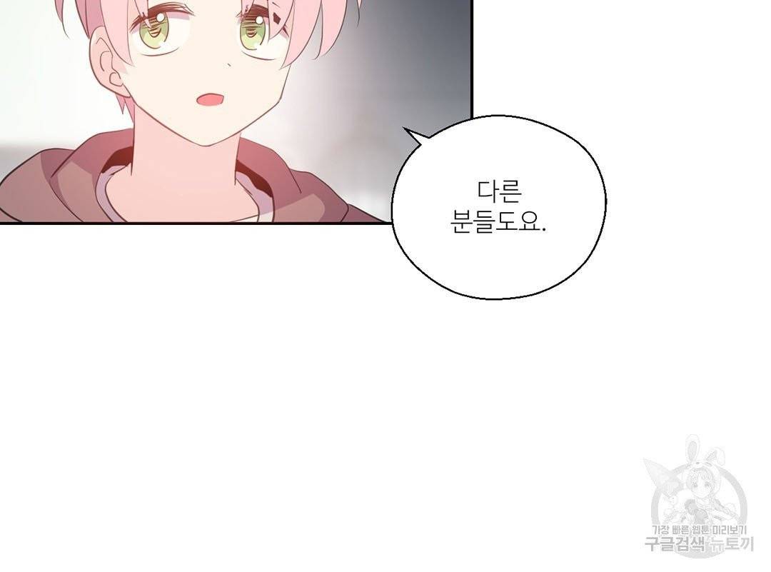 하트 이펙트 58화 93