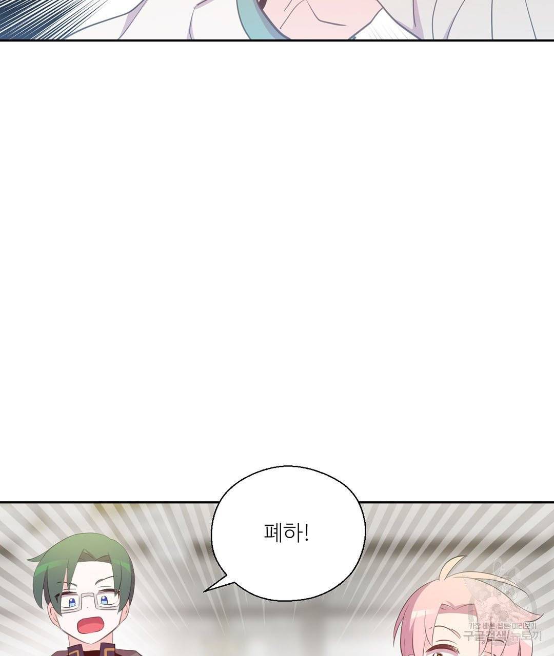하트 이펙트 58화 100