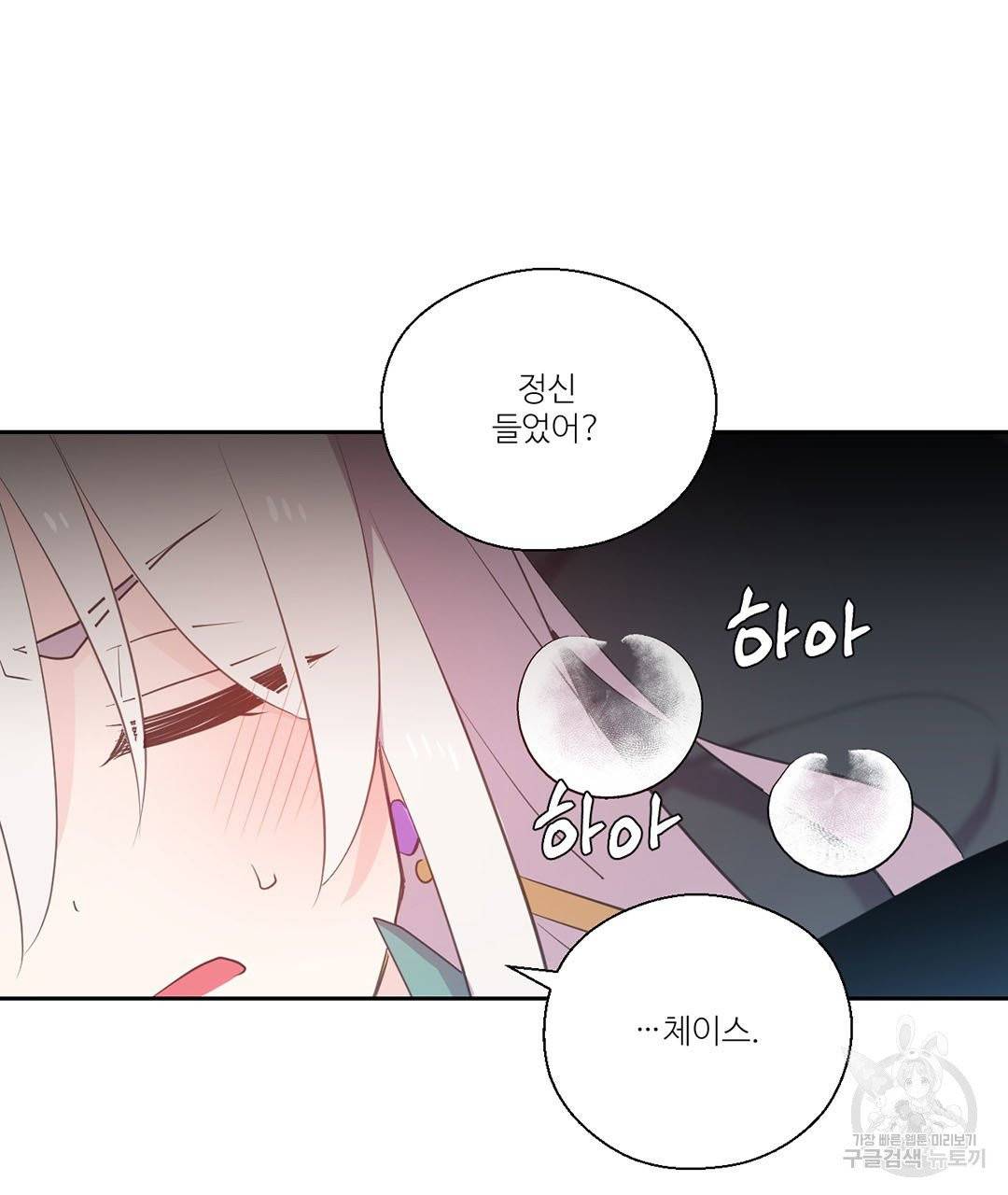 하트 이펙트 58화 102