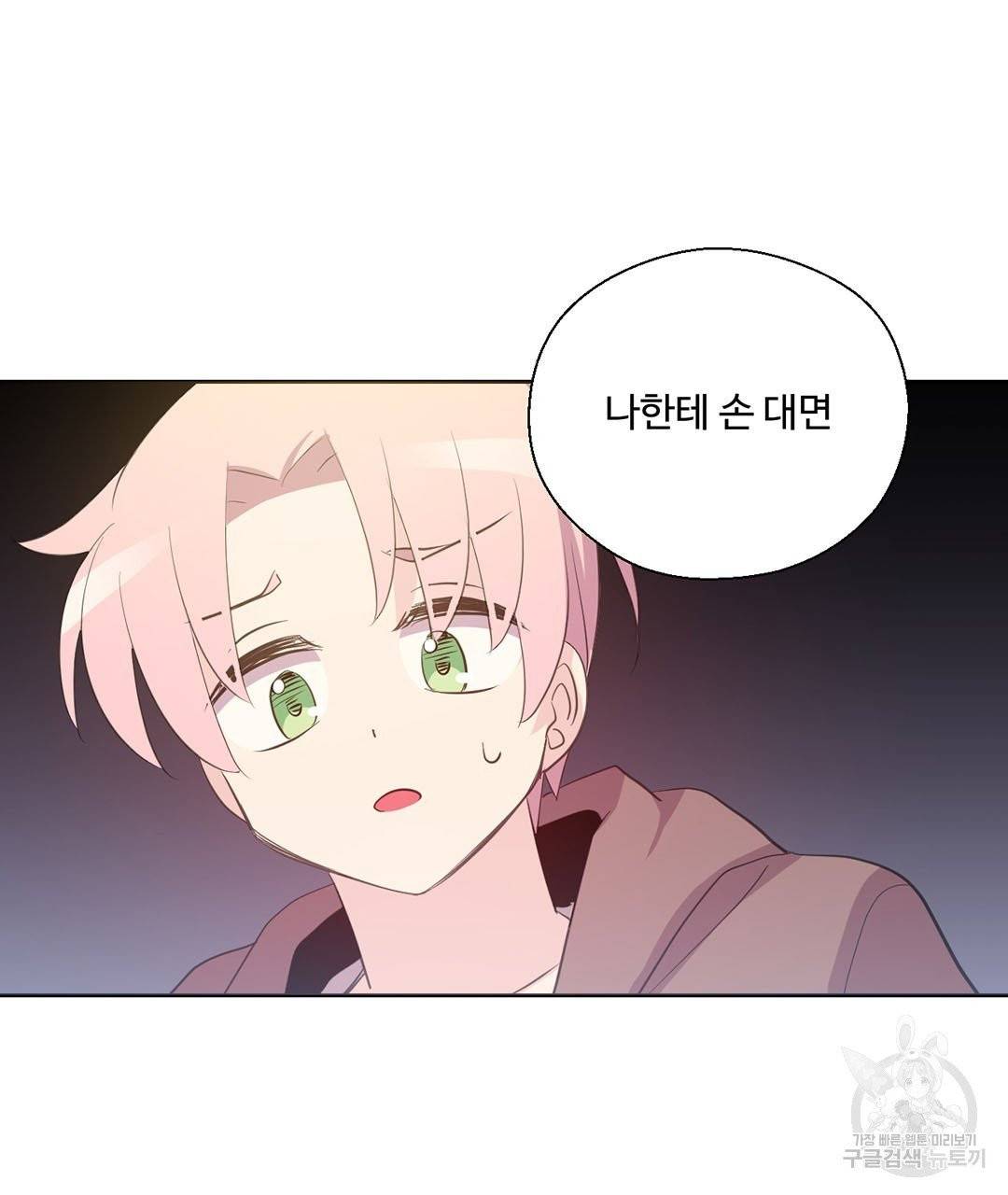 하트 이펙트 58화 108