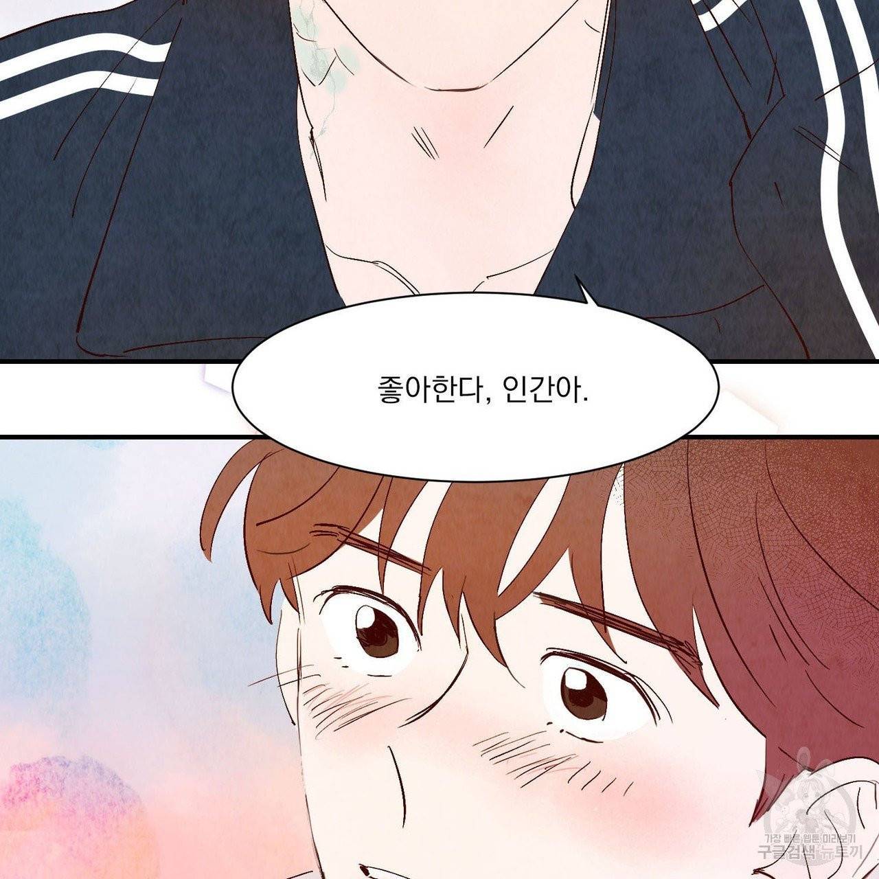 운우지정 33화 2