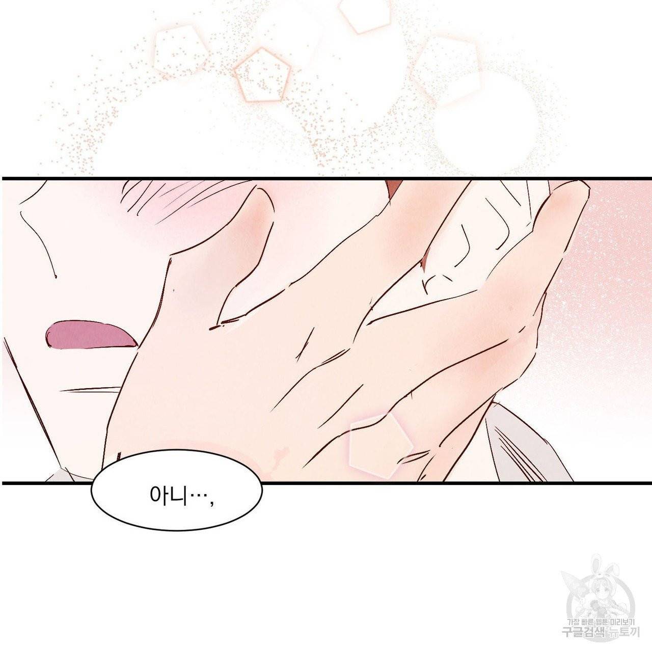 운우지정 33화 4